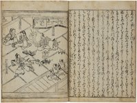 烏帽子折　上下